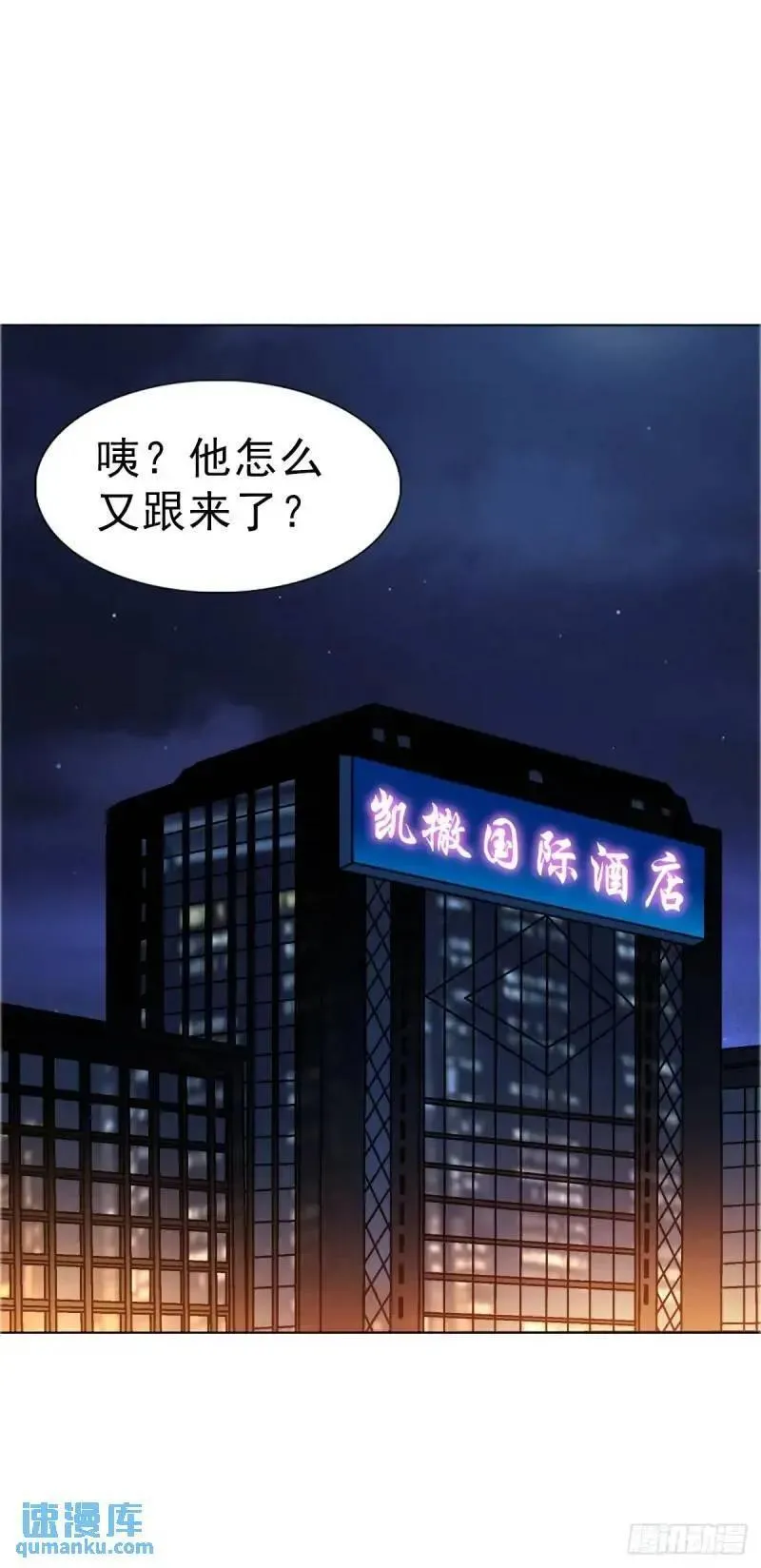 中国惊奇先生全72集免费观看下载漫画,1567 谈婚论嫁51图