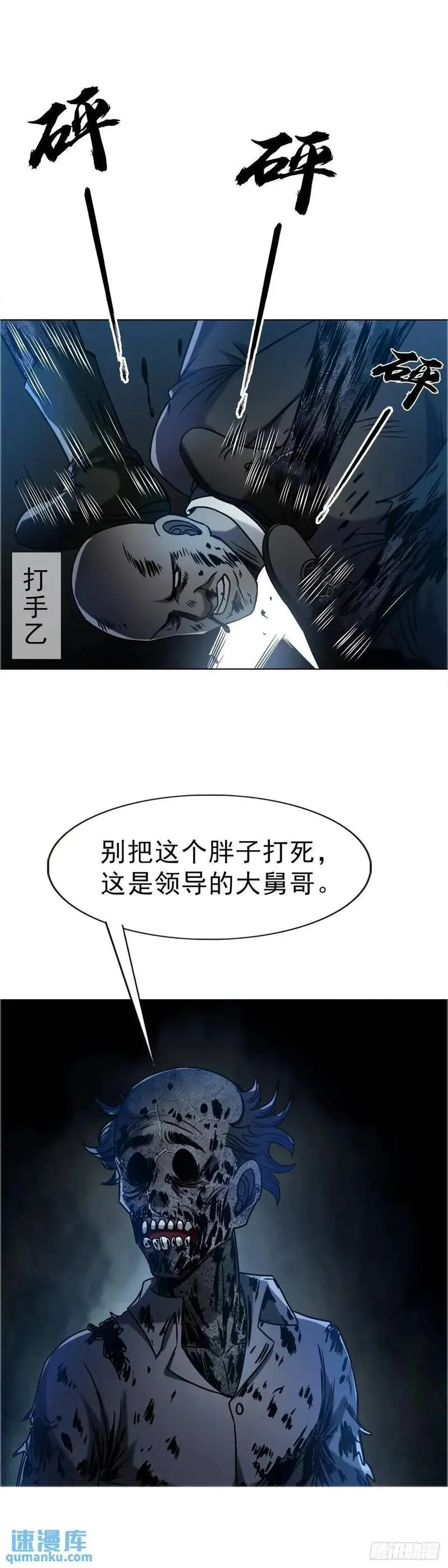 中国惊奇先生为什么停播漫画,1570 报复8图