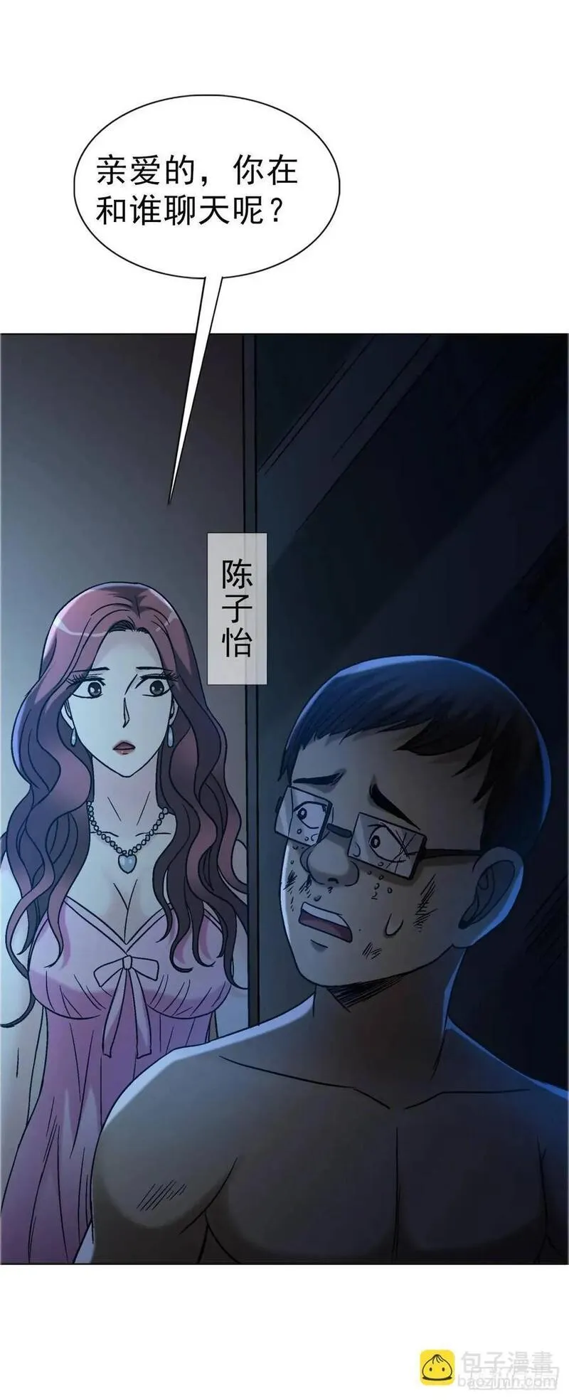 中国惊奇先生漫画,1573 隐仙派29图