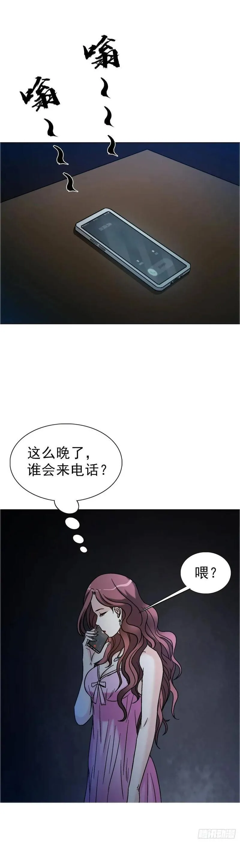 中国惊奇先生漫画,1573 隐仙派35图