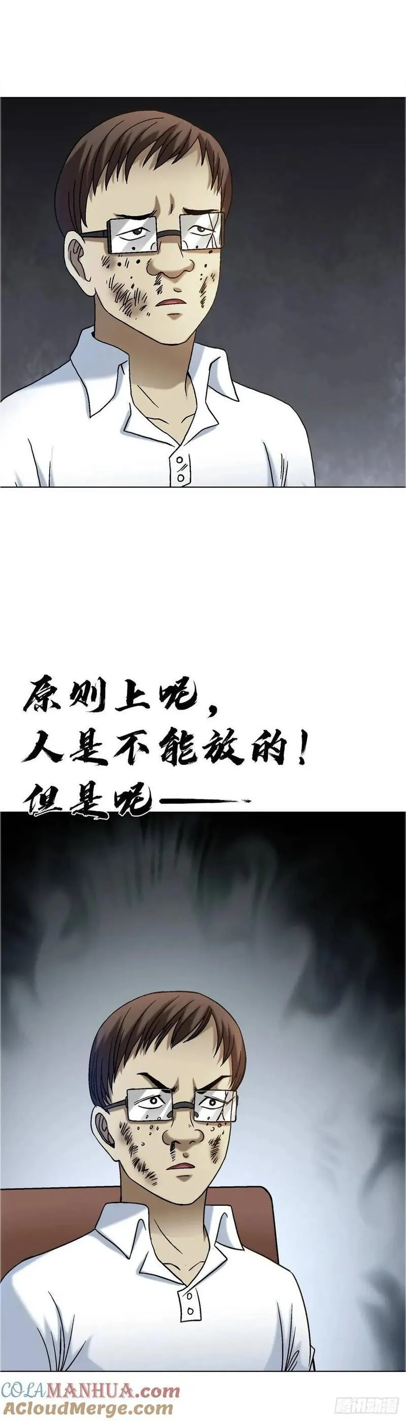 中国惊奇先生无删改漫画全集漫画,1574 行贿37图