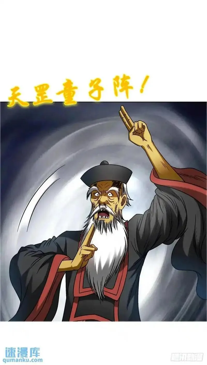 中国惊奇先生为什么停播漫画,1576 两头吃39图