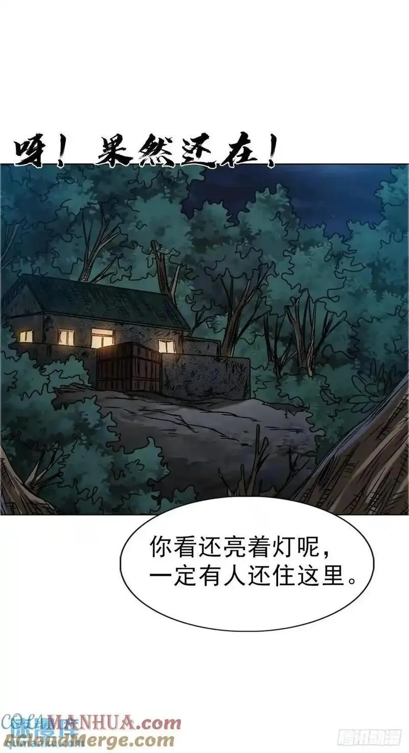 中国惊奇先生为什么停播漫画,1577 偷食19图