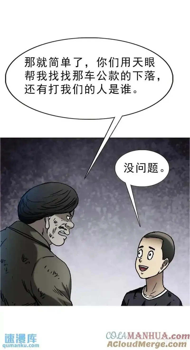 中国惊奇先生全72集免费观看下载漫画,1578 共浴爱河52图