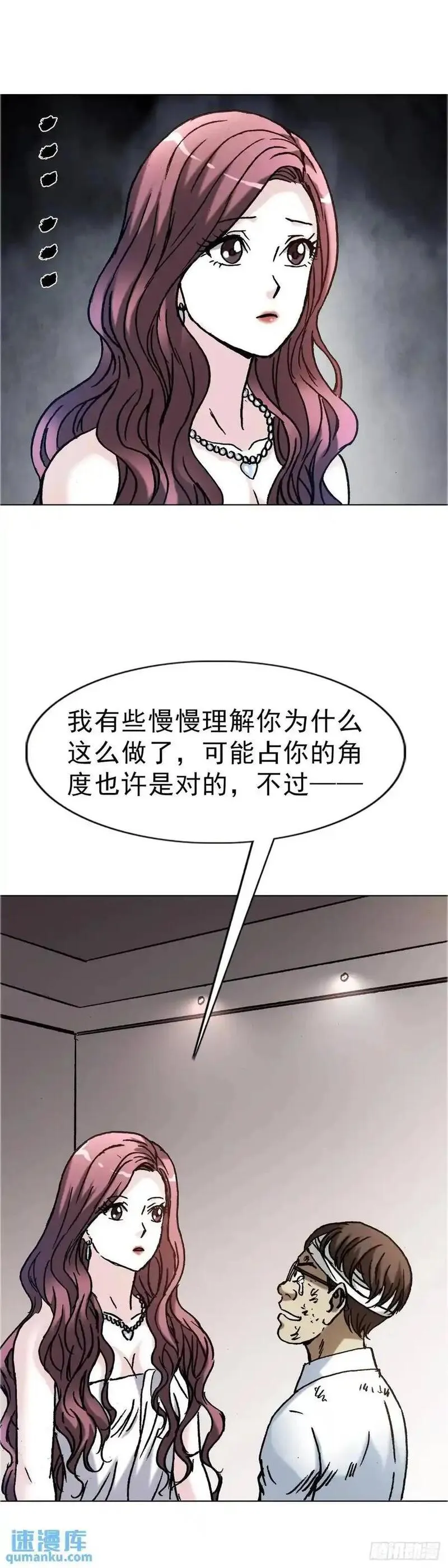 中国惊奇先生全72集免费观看下载漫画,1579 价值观27图