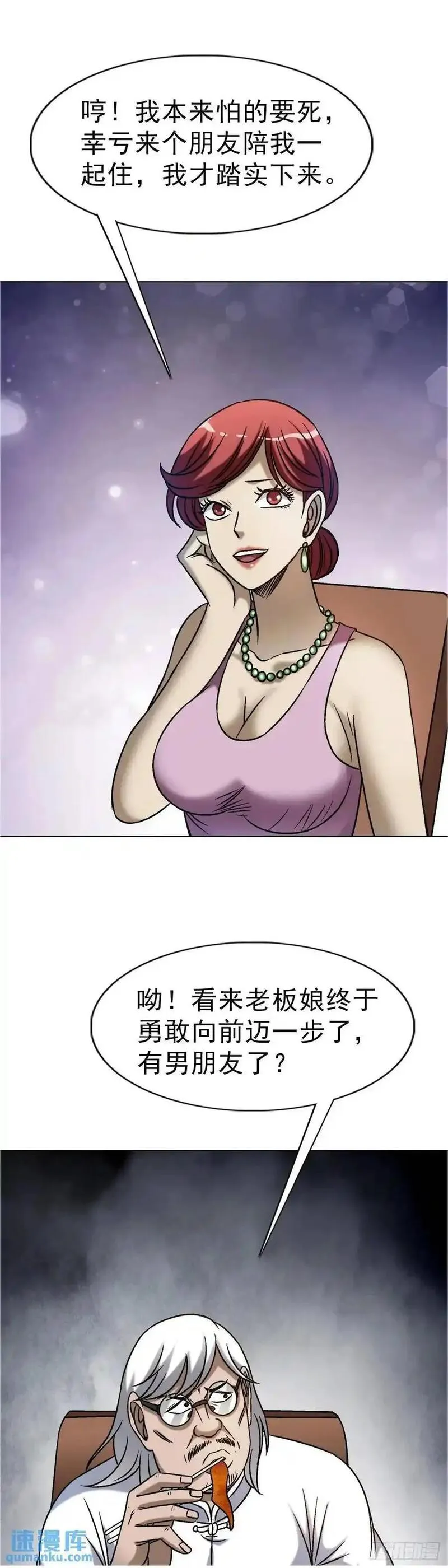 中国惊奇先生全72集免费观看下载漫画,1579 价值观41图