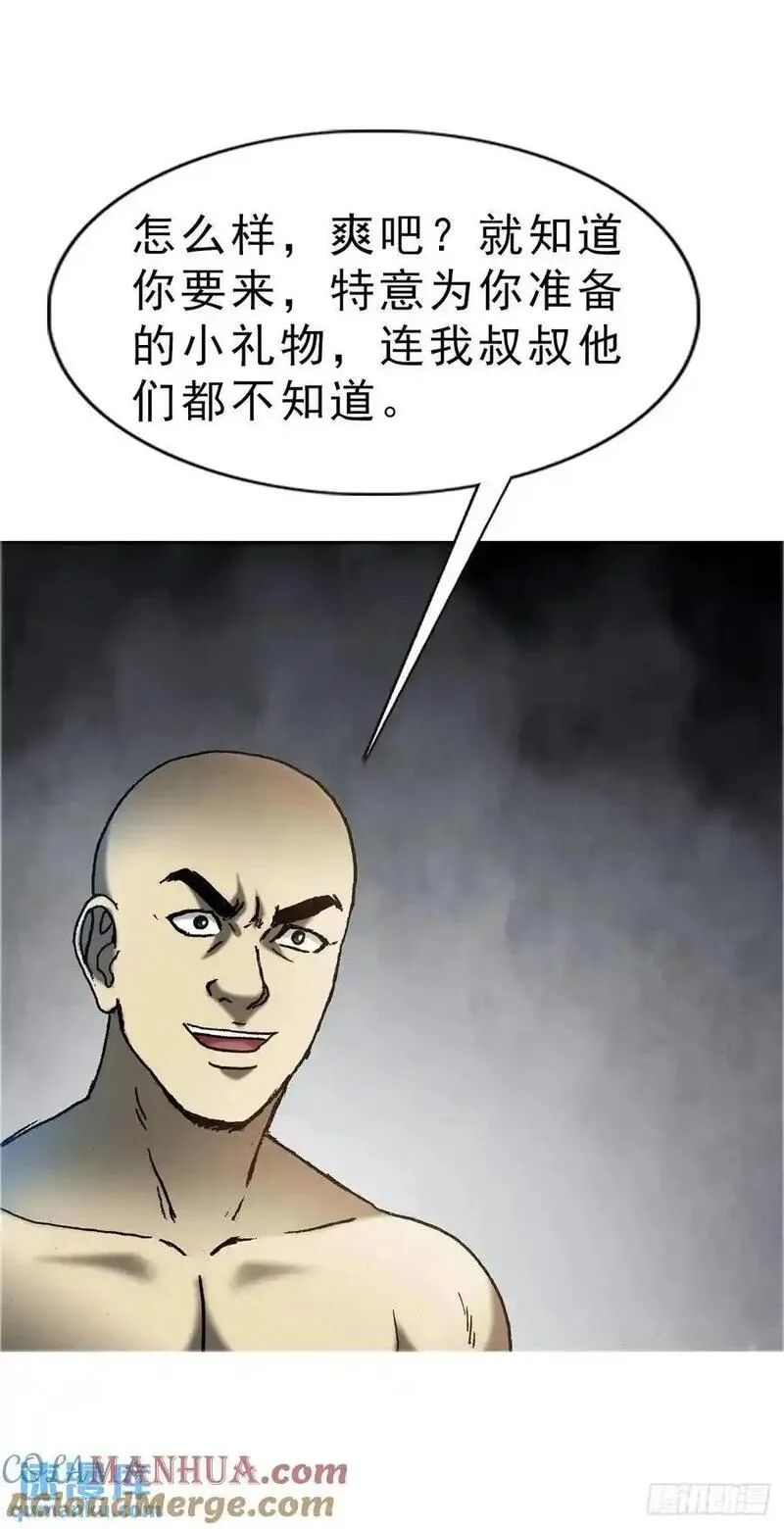 中国惊奇先生全72集免费观看下载漫画,1580 黄金交易55图