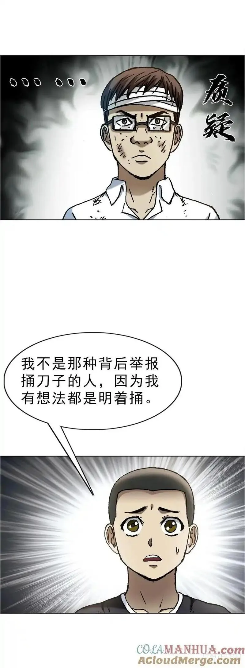 中国惊奇先生劲爆片段漫画,1586 反腐行动49图