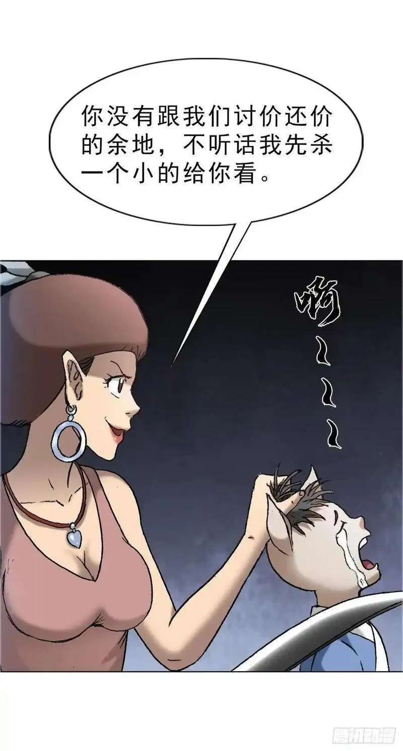 中国惊奇先生劲爆片段漫画,1586 反腐行动15图