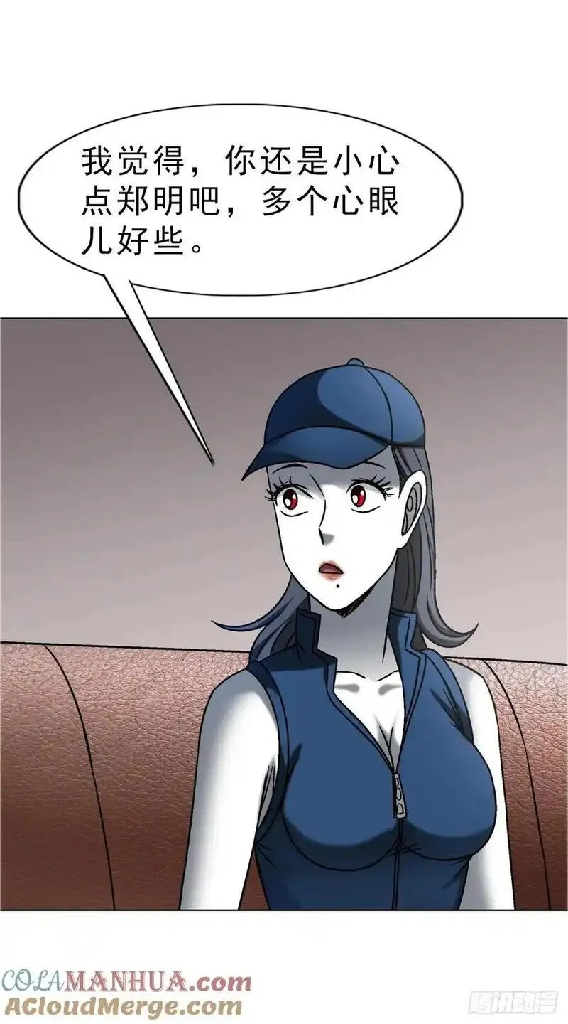 中国惊奇先生漫画,1588 逆风翻盘28图