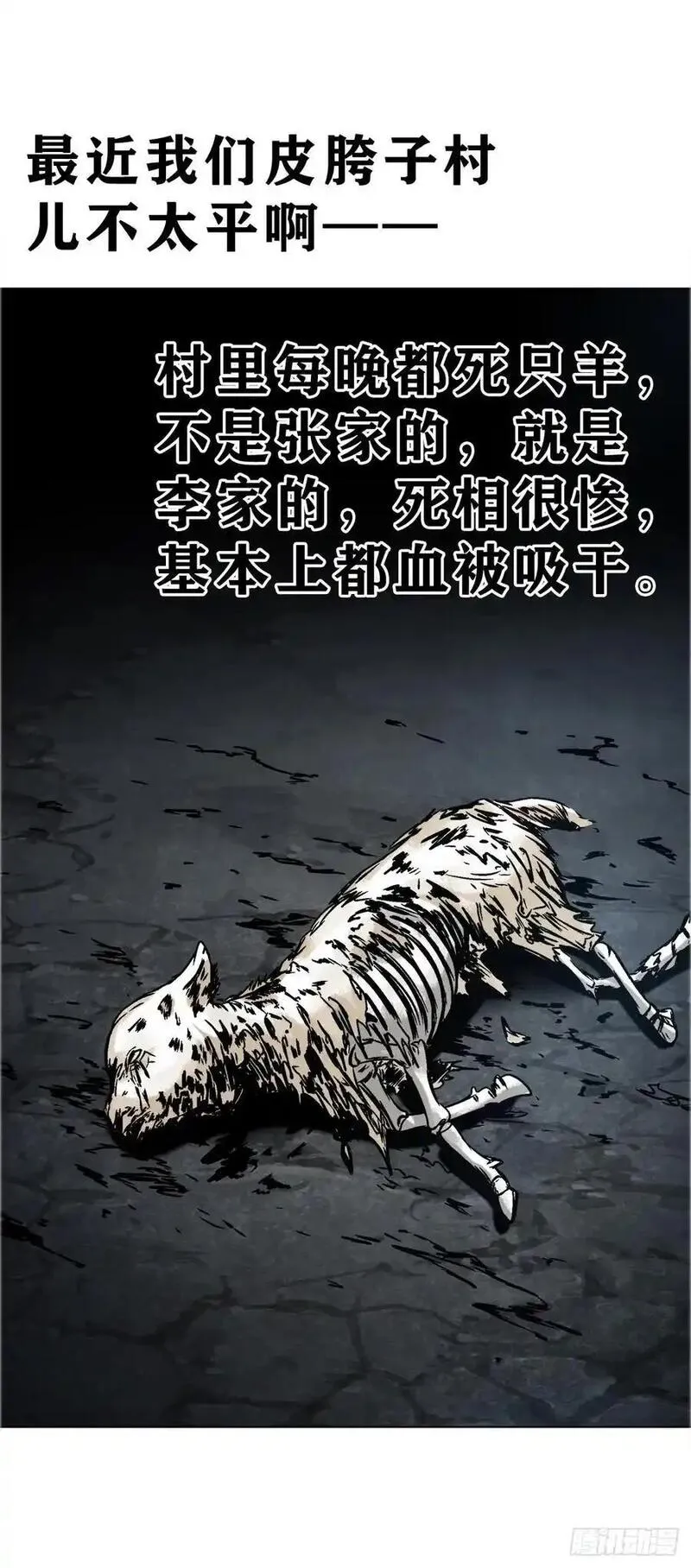 中国惊奇先生漫画,1588 逆风翻盘42图