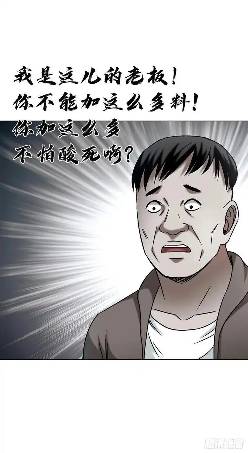 中国惊奇先生全72集免费观看下载漫画,1589 单丹丹的绝技6图