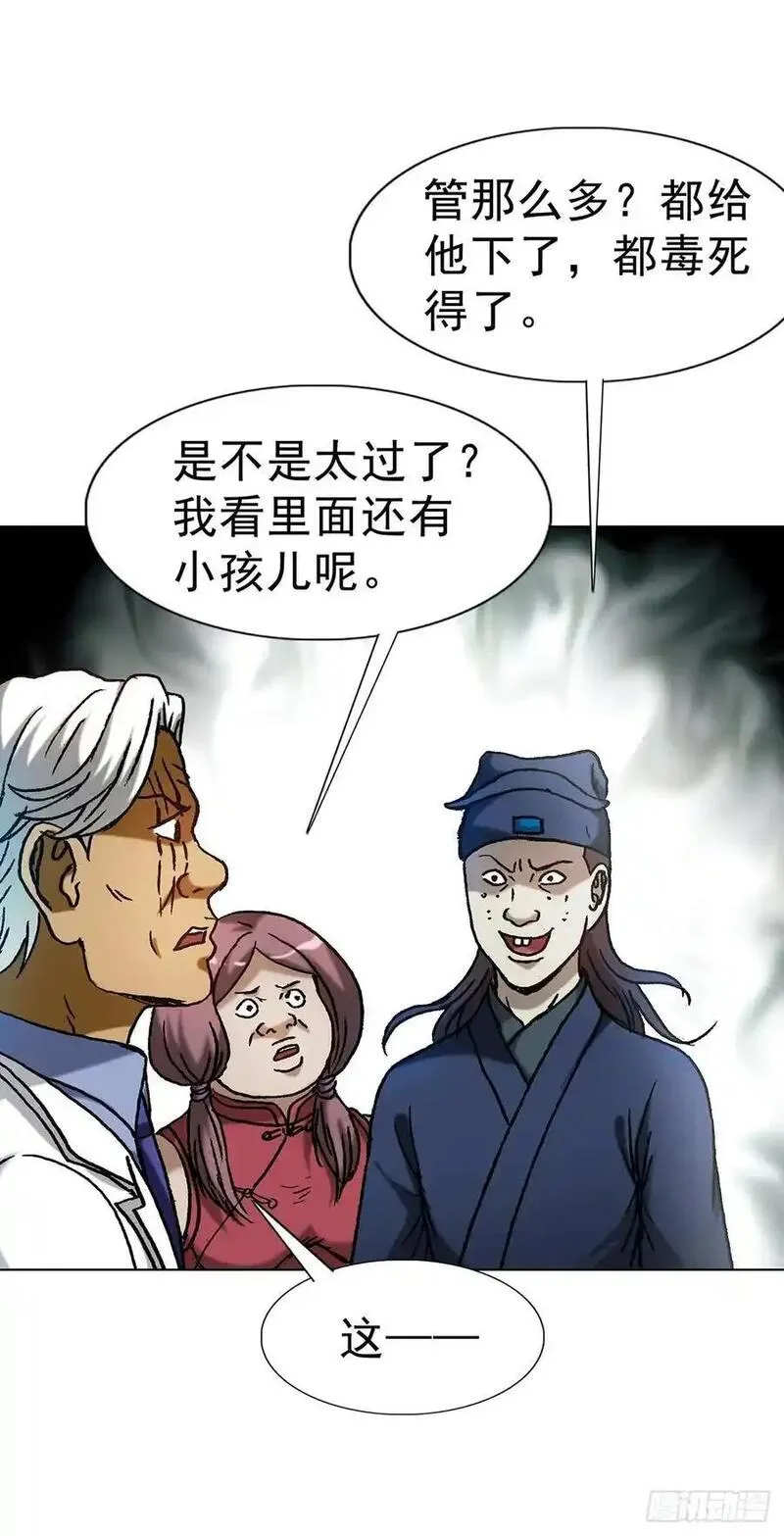 中国惊奇先生全72集免费观看下载漫画,1589 单丹丹的绝技36图