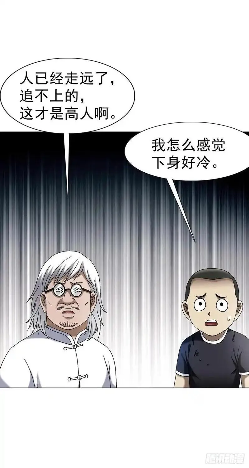 中国惊奇先生全72集免费观看下载漫画,1589 单丹丹的绝技21图