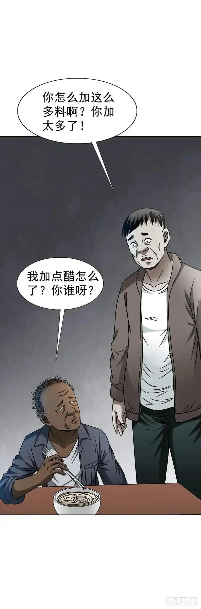 中国惊奇先生全72集免费观看下载漫画,1589 单丹丹的绝技5图