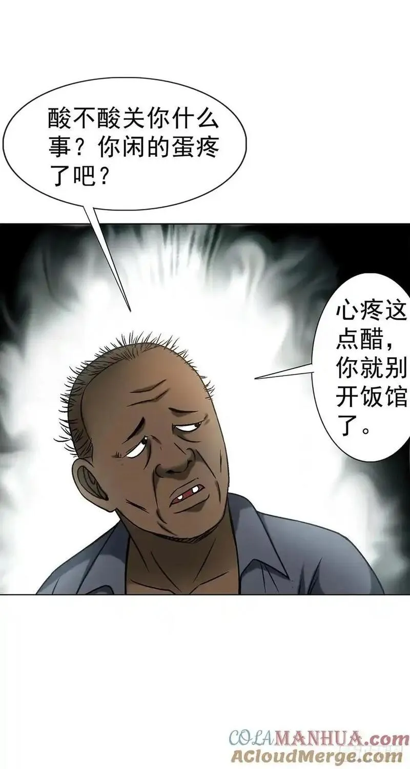 中国惊奇先生全72集免费观看下载漫画,1589 单丹丹的绝技7图