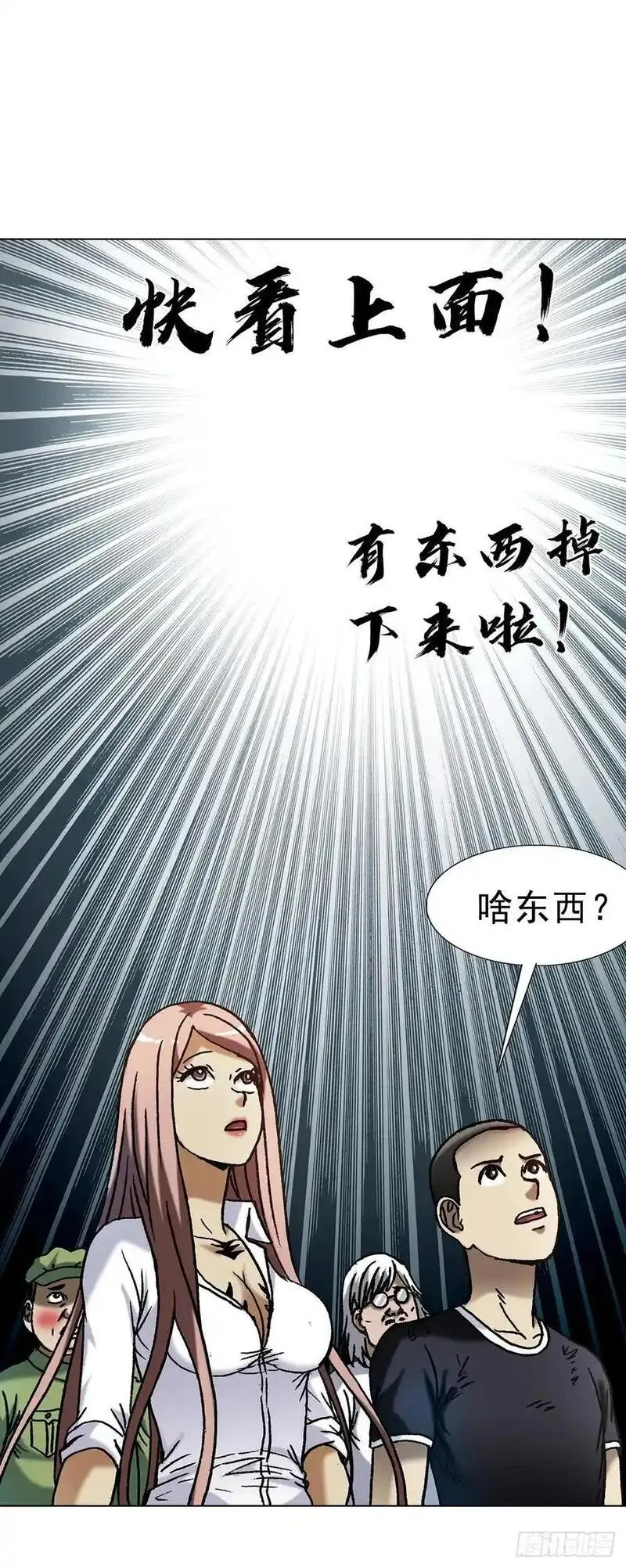 中国惊奇先生全72集免费观看下载漫画,1589 单丹丹的绝技45图