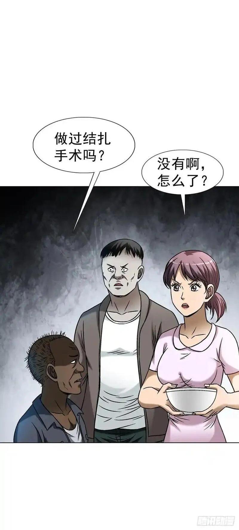 中国惊奇先生全72集免费观看下载漫画,1589 单丹丹的绝技11图