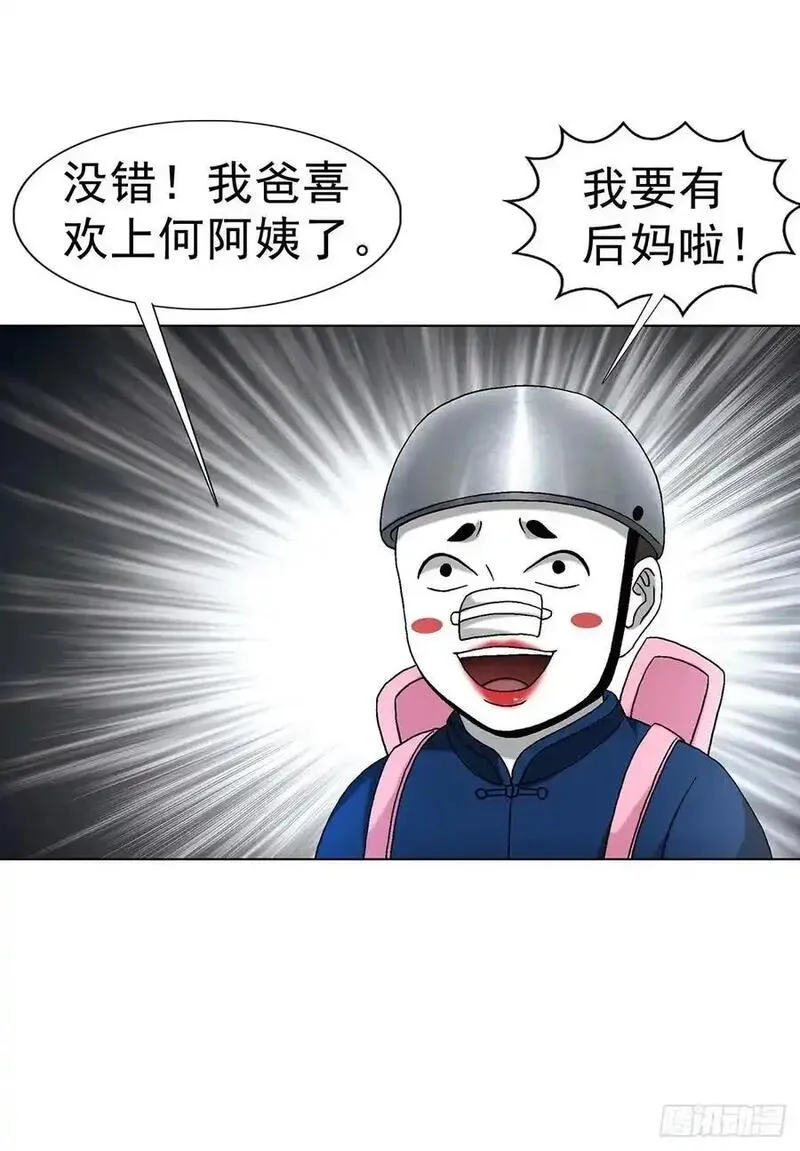 中国惊奇先生劲爆片段漫画,1591 倒霉蛋23图