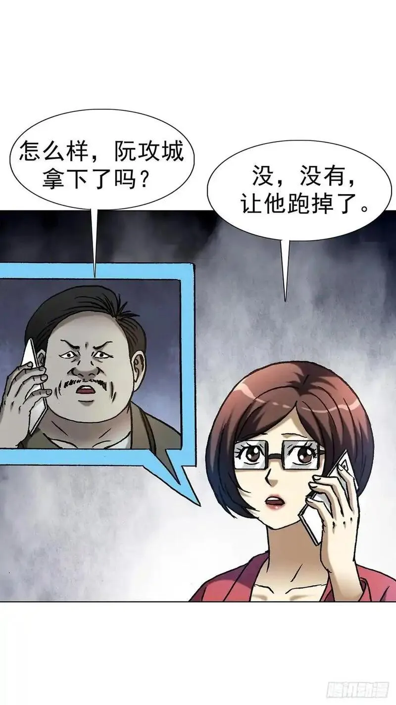 中国惊奇先生劲爆片段漫画,1591 倒霉蛋59图