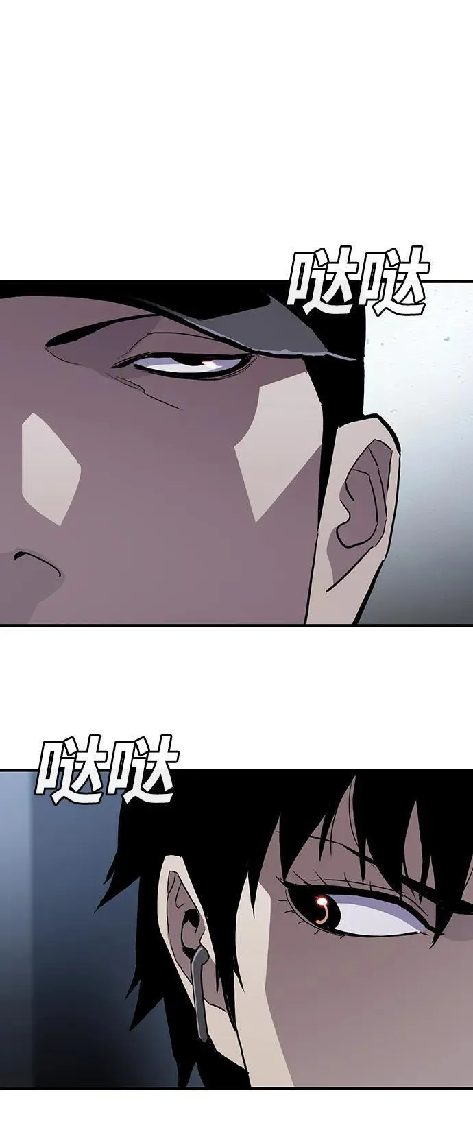 榜上玩家的归还漫画,第48话84图