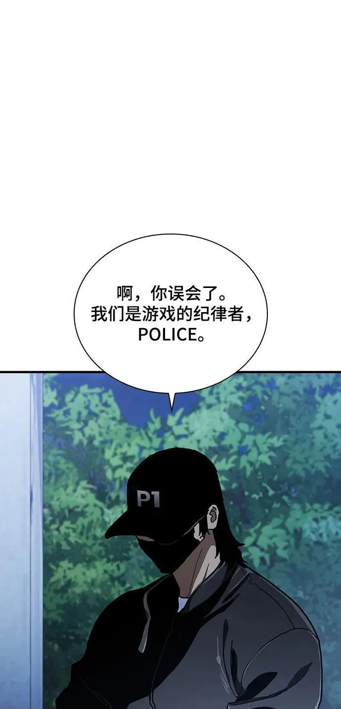 榜上玩家的归还漫画,第54话60图