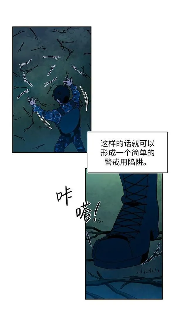 钢之狙击手漫画,第3话62图