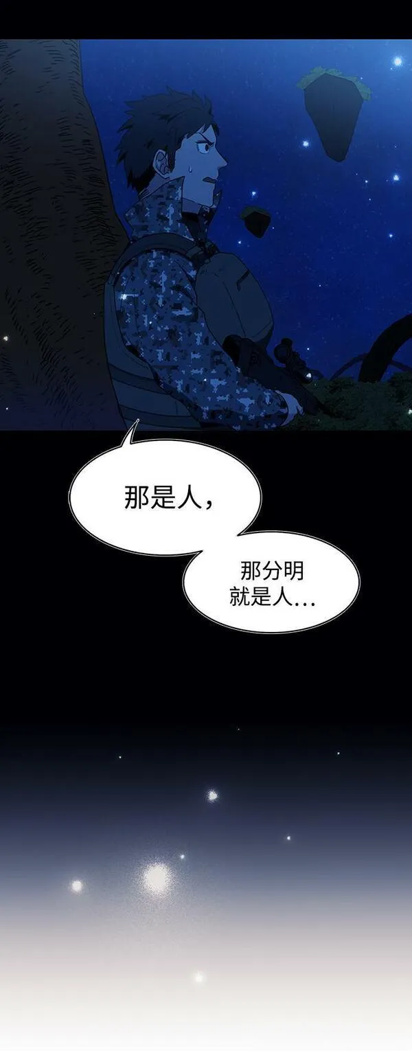 钢之狙击手漫画,第4话12图