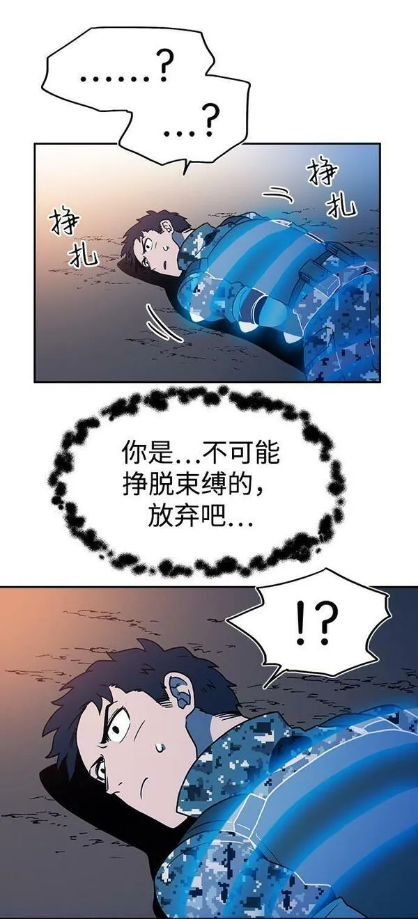 钢之狙击手漫画,第7话50图