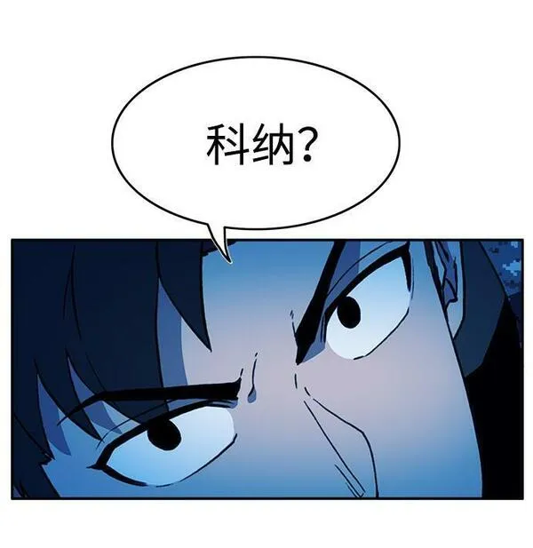 钢之狙击手漫画,第8话6图