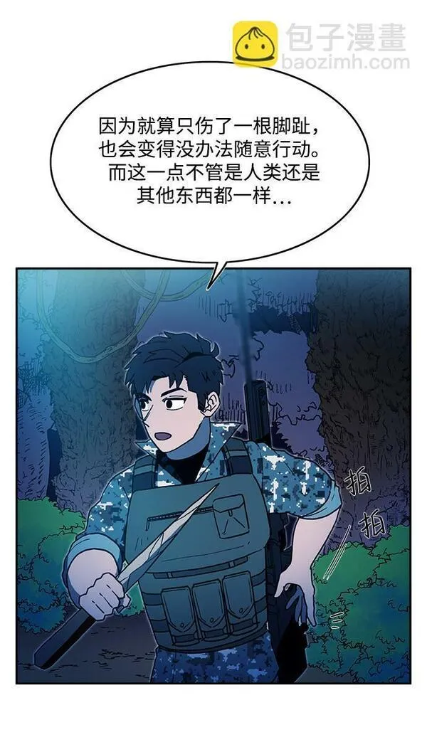 钢之狙击手漫画,第11话19图