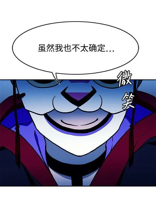 钢之狙击手漫画,第12话70图