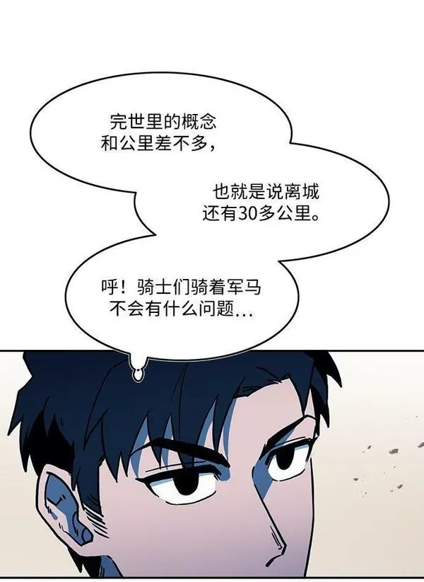 钢之狙击手漫画,第16话18图