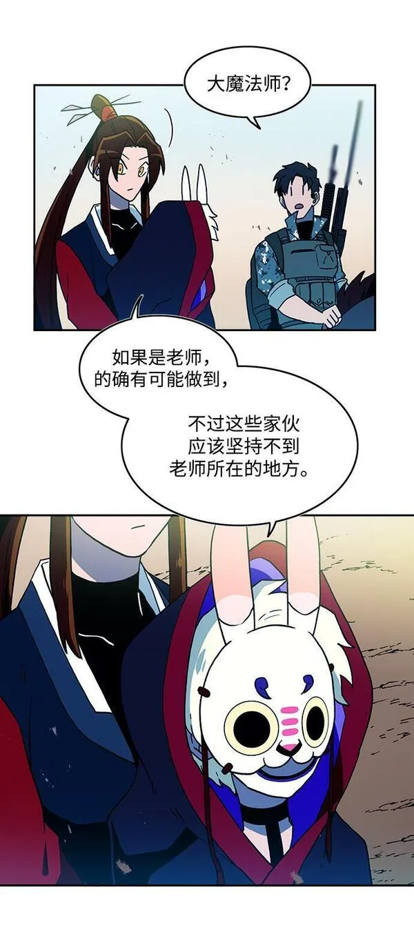 钢之狙击手漫画,第16话8图