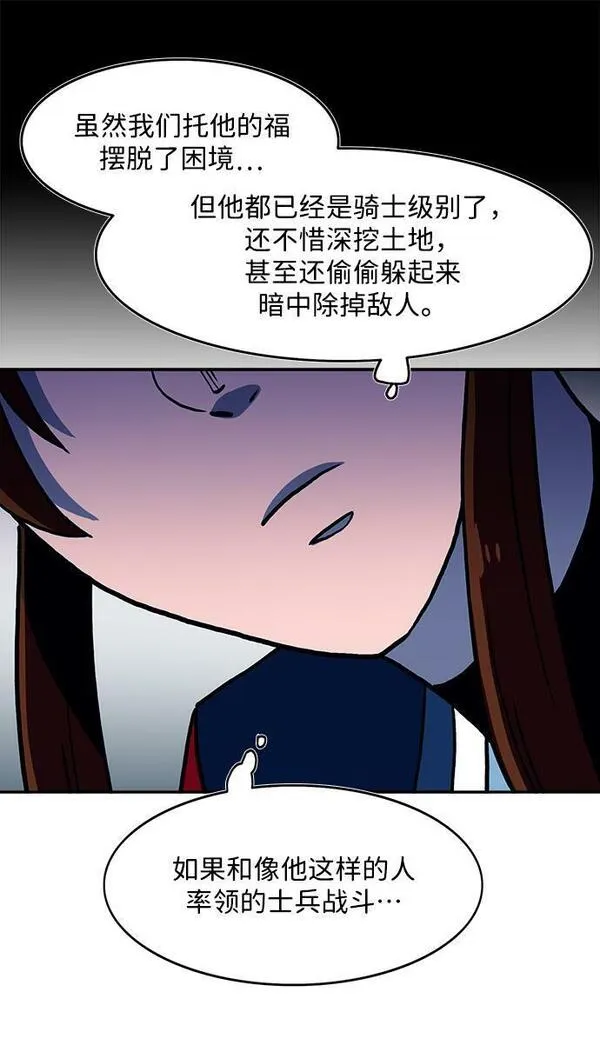 钢之狙击手漫画,第16话43图