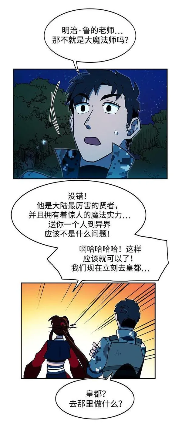 钢之狙击手漫画,第16话61图