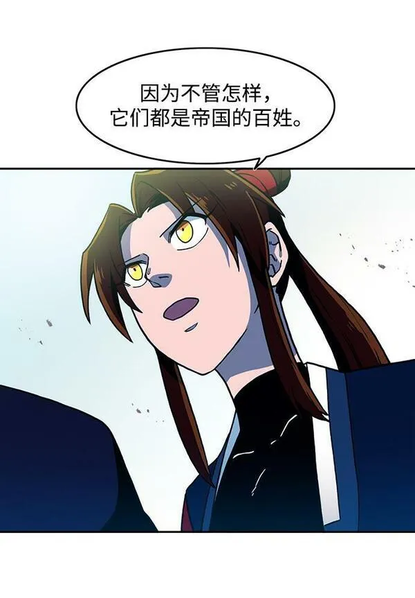 钢之狙击手漫画,第16话11图