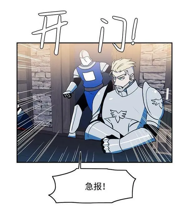 钢之狙击手漫画,第17话57图