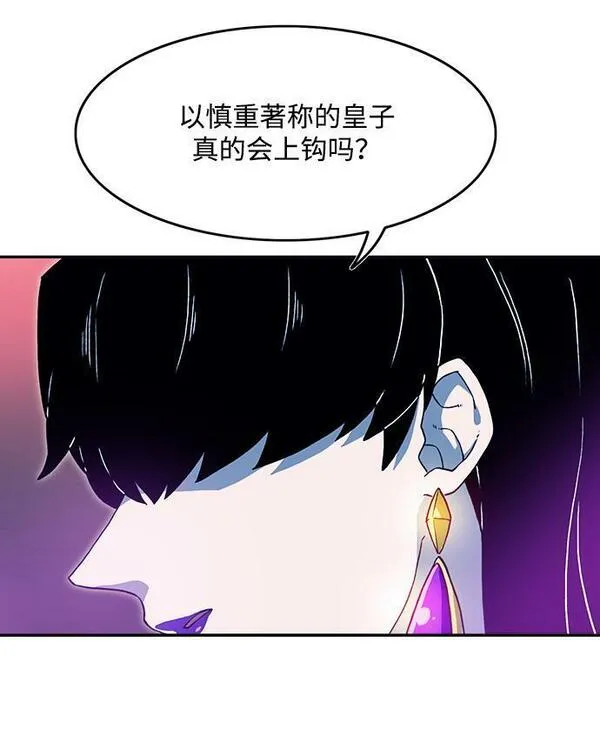 钢之狙击手漫画,第17话14图