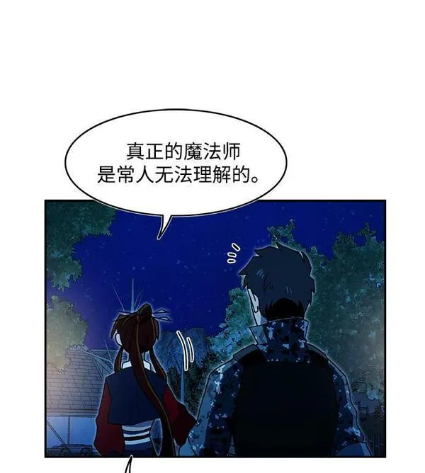 钢之狙击手漫画,第17话21图