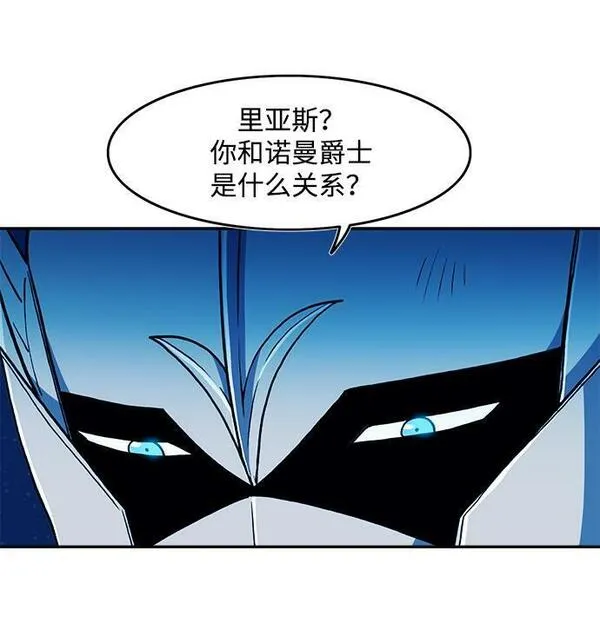 钢之狙击手漫画,第18话32图