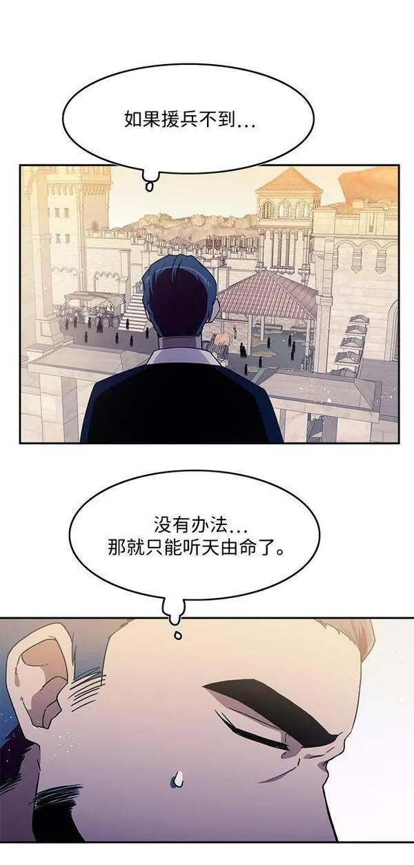 钢之狙击手漫画,第19话15图