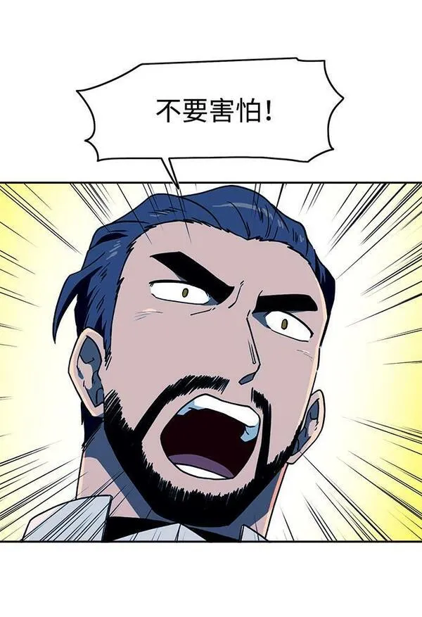 钢之狙击手漫画,第19话51图