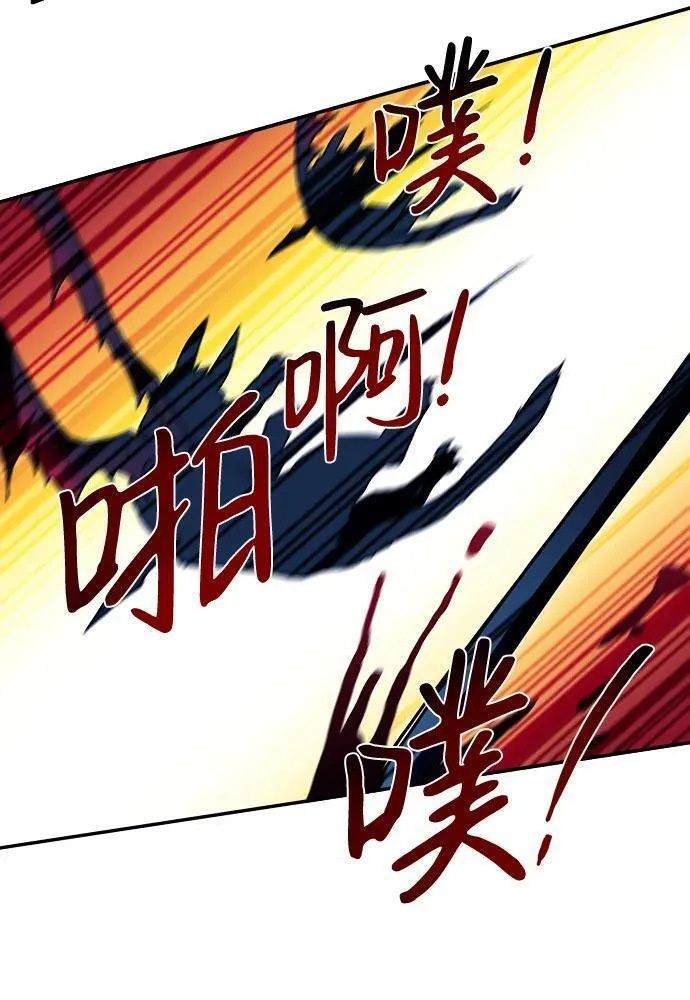 钢之狙击手漫画,第26话22图