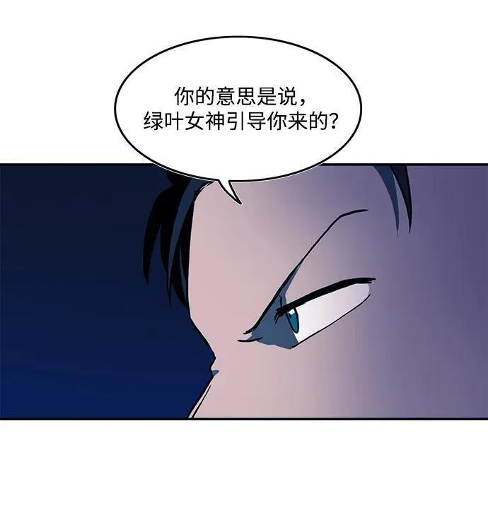 钢之狙击手漫画,第27话12图