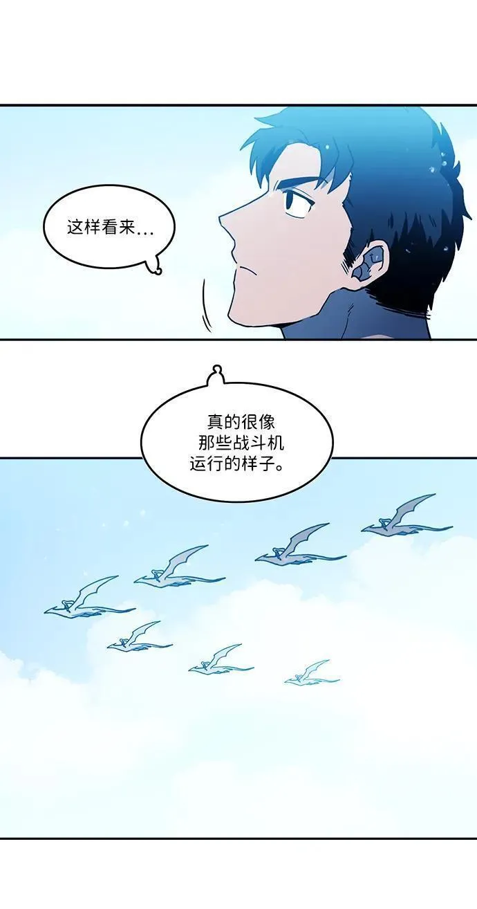 钢之狙击手漫画,第29话27图