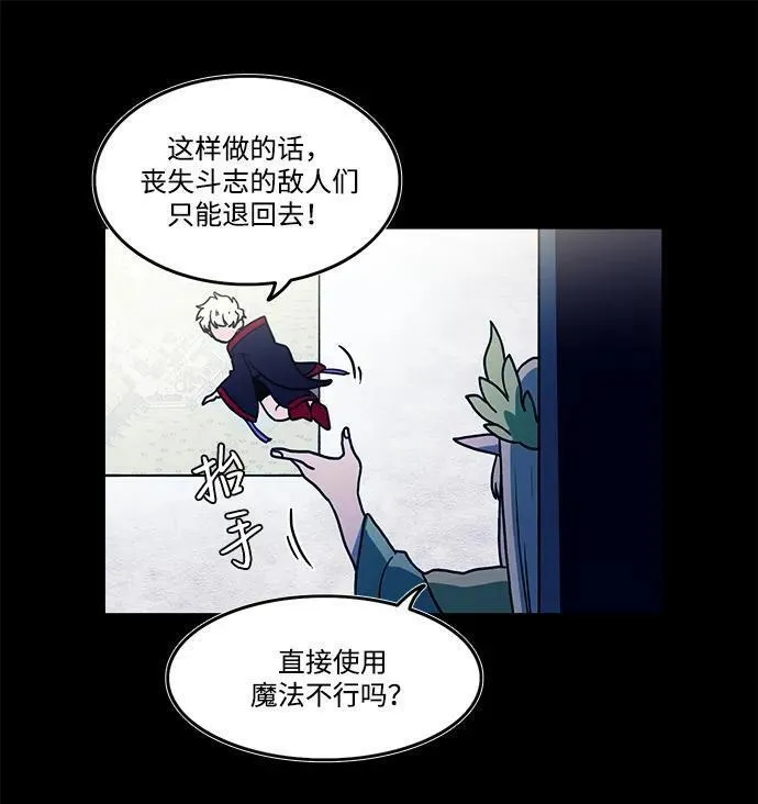 钢之狙击手漫画,第37话22图