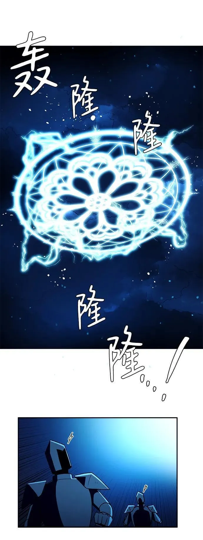 钢之狙击手漫画,第37话53图