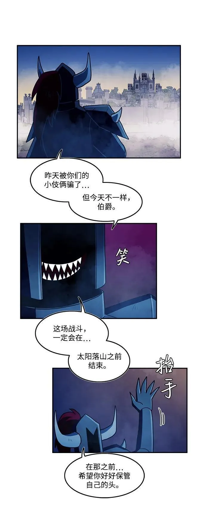 钢之狙击手漫画,第38话56图