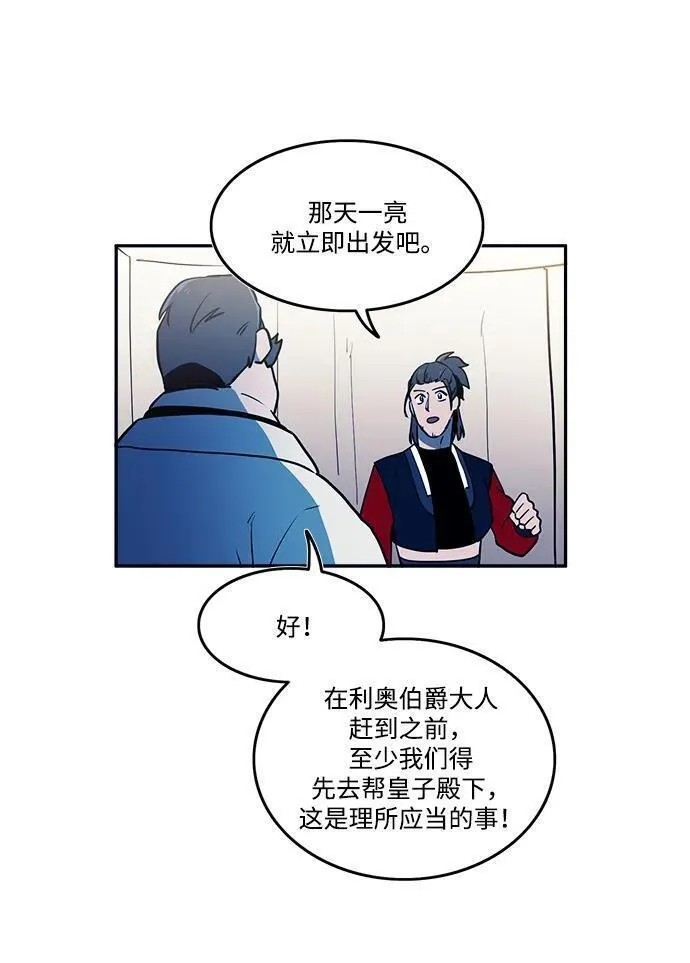 钢之狙击手漫画,第38话47图